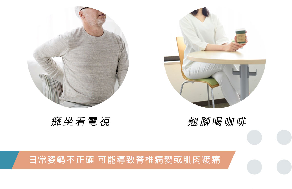 低頭滑手機, 久站久坐及翹腳都是傷害脊椎的不良姿勢
