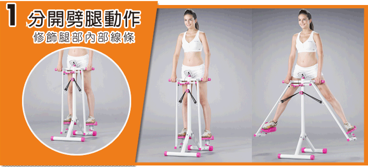塑腰美腿機