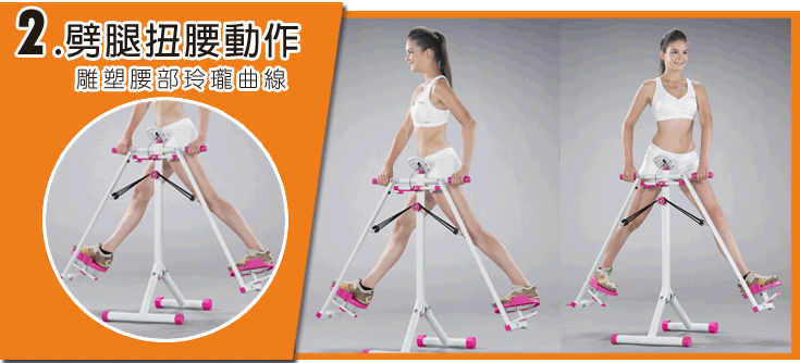 塑腰美腿機