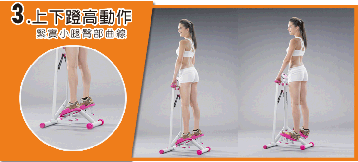 塑腰美腿機