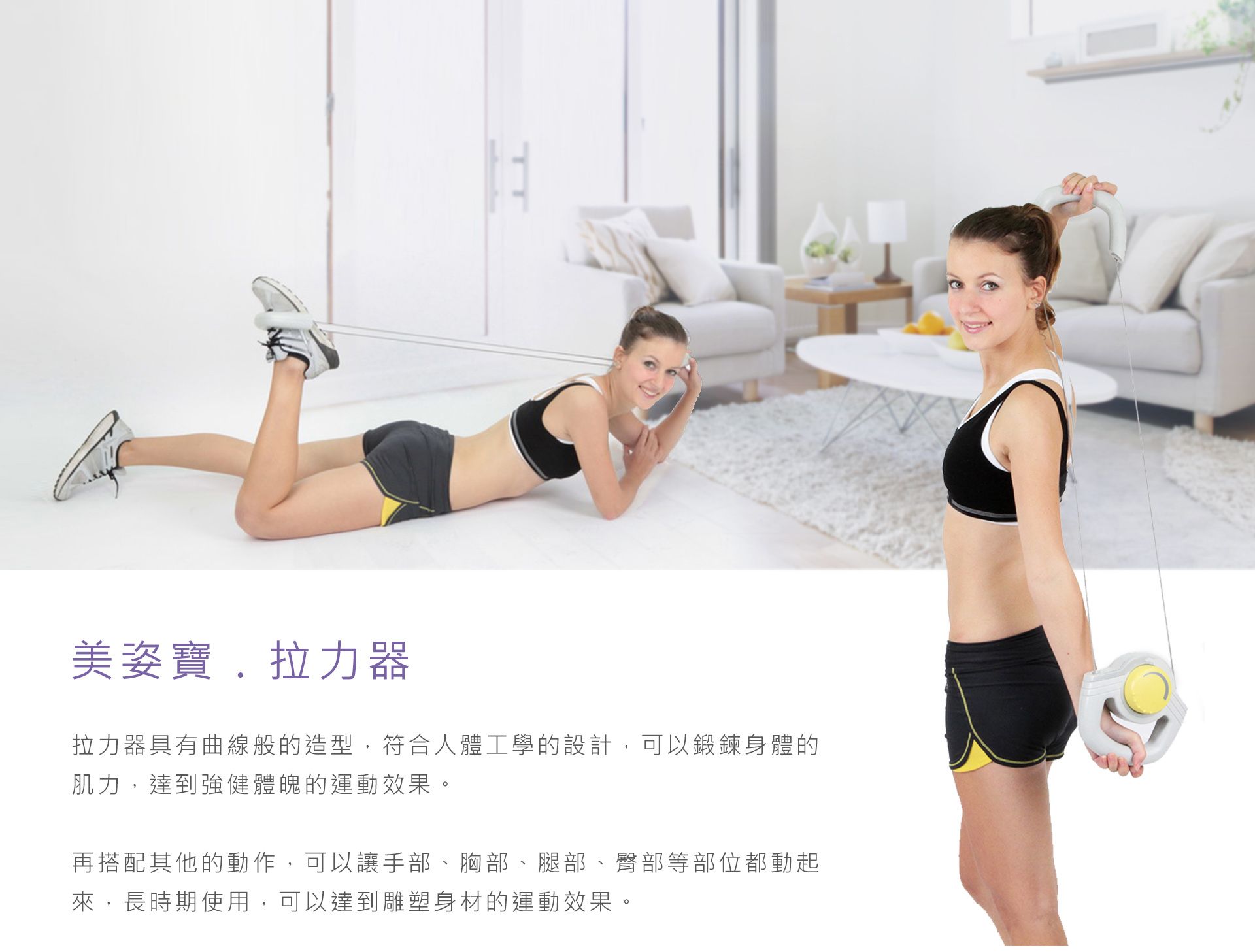 拉力器