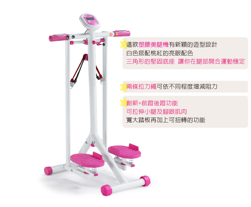 塑腰美腿機